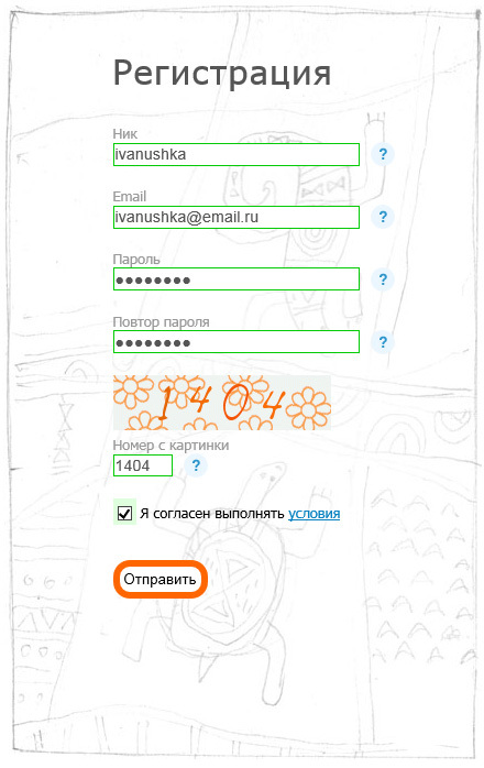Регистрация на фотохостинге